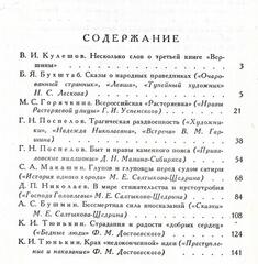 Вершины. Книга о выдающихся произведениях русской литературы