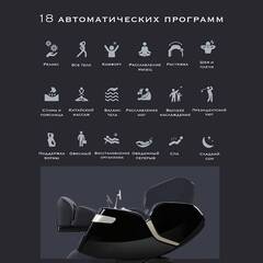 Массажное кресло Atlas Pro Amber