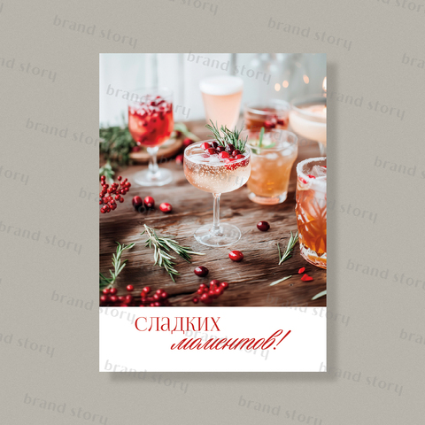 Открытка НГ196 (10 шт.) 7 х 10 см