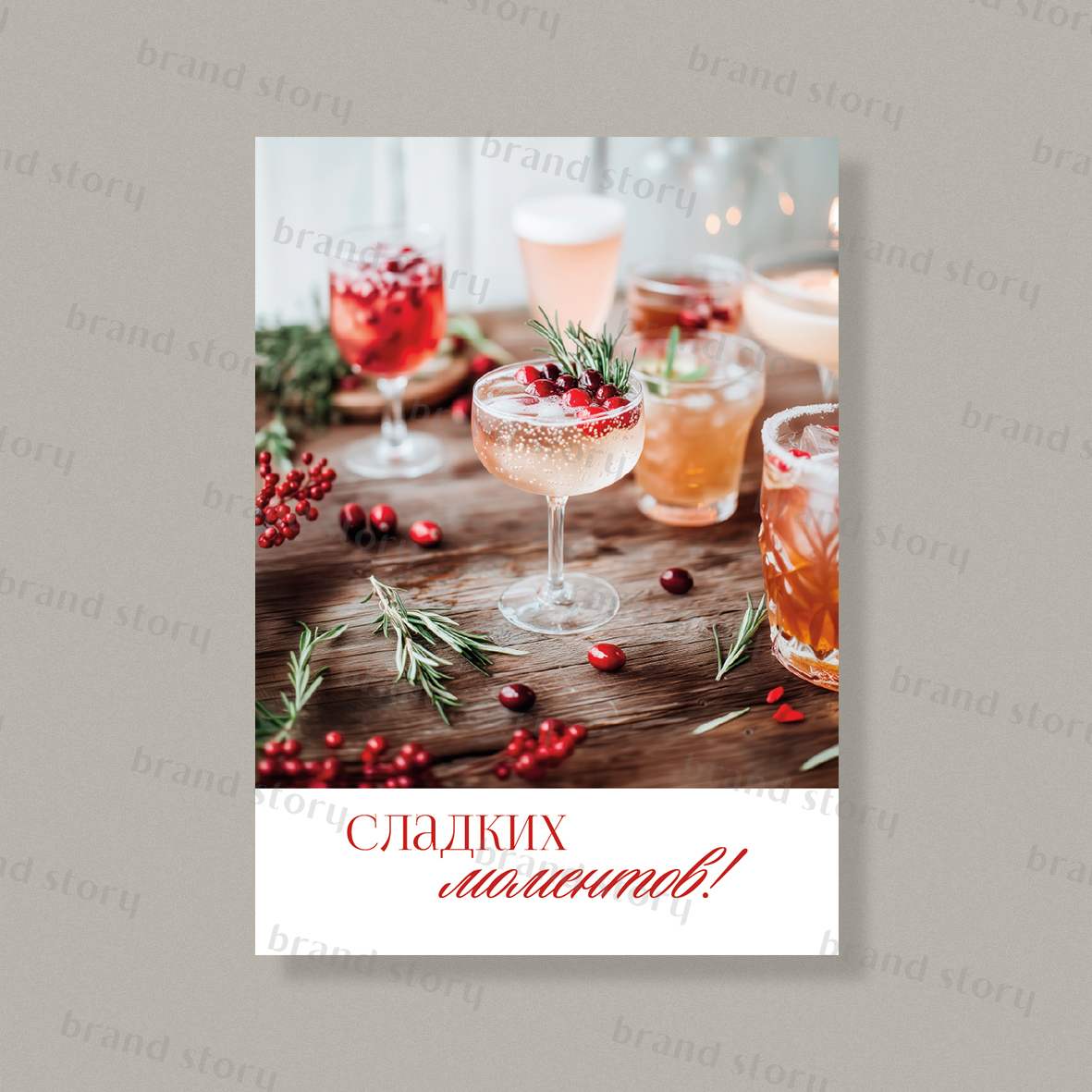 Открытка НГ196 (10 шт.) 7 х 10 см