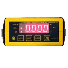 СК-2-Ex газоанализатор взрывозащищённый