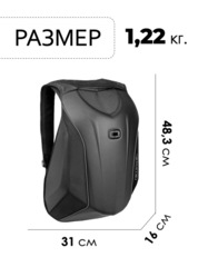 Моторюкзак Ogio No Drag Mach 3 Pack Stealth - 2