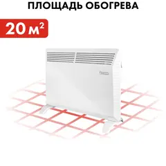 Нагреватель воздуха электрический QUATTRO ELEMENTI QE-1500KS конвекторный (0.75/1,5кВт, мех.управление, ТЭН Стич) (790-502)