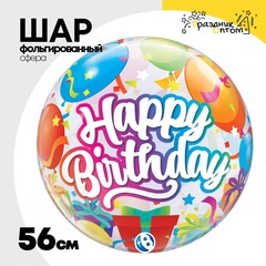 
          Шар Фольгированный Сюрприз Bubble Прозрачный (Ассорти)