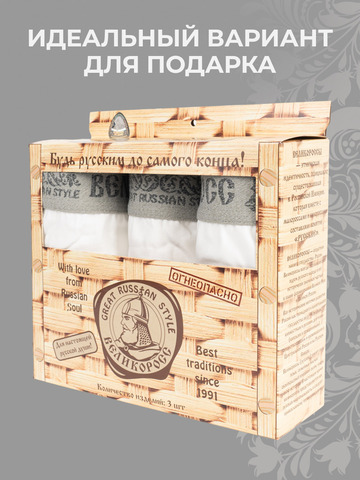 Комплект из 3 трусов-боксеры – «Арктические войска»