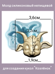0422-22 Молд силиконовый непищевой 