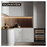 Винный шкаф Dunavox DAU-46.145DB