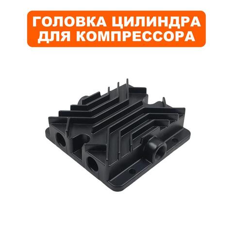 Головка цилиндра QUATTRO ELEMENTI PACIFIC 24-200 (915-335-013)