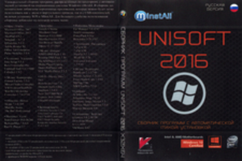 Сборник программ UNISOFT 2016. x32/x64