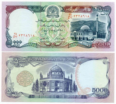 Банкнота Афганистан 5000 афгани 1993 год. UNC