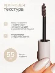 Neverti NP502 Тушь для бровей 