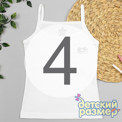 4 (7-8 лет)