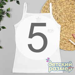 5 (9-10 лет)