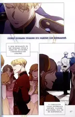 Этот брак обречен на провал. Том 1