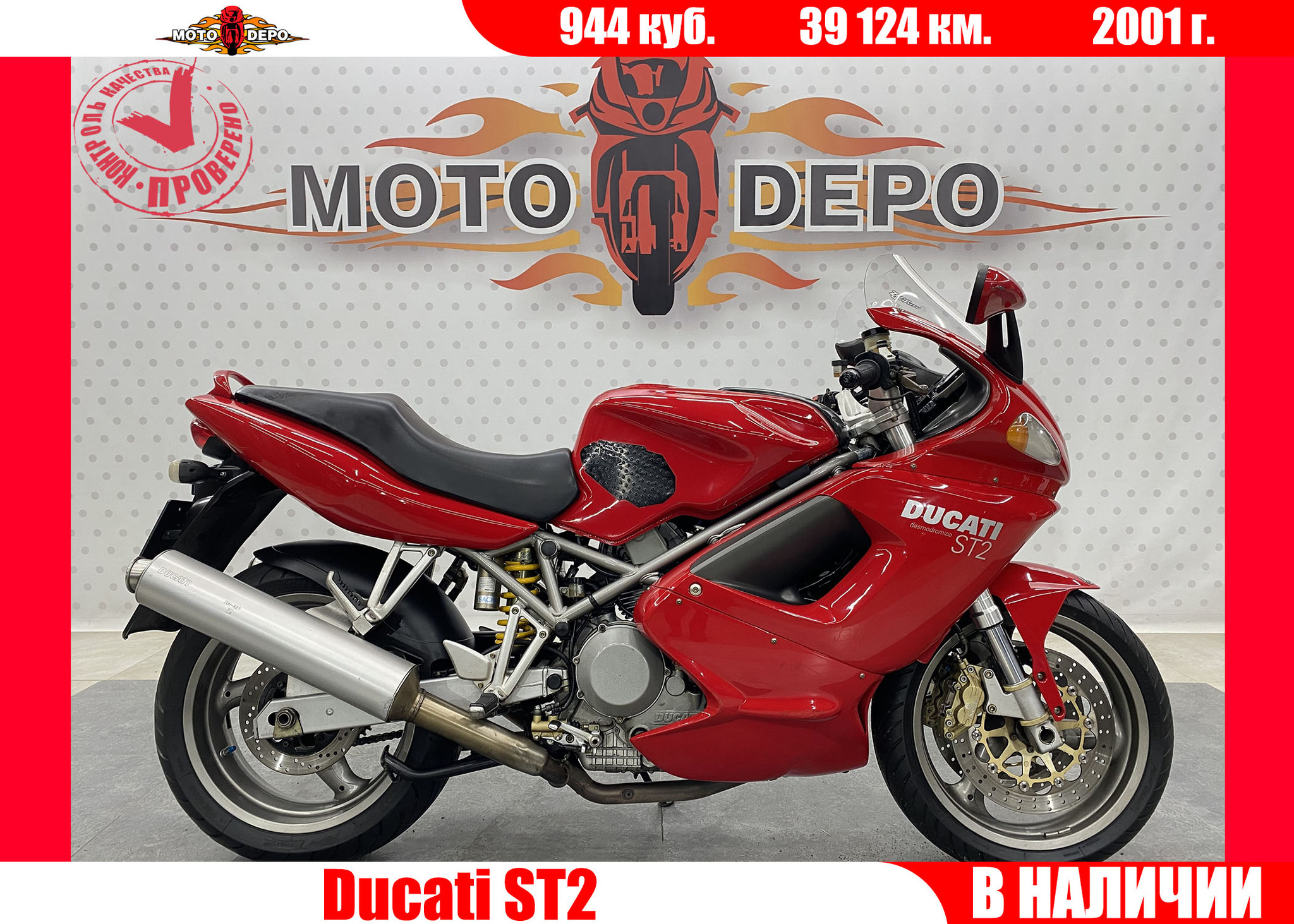 [画像追加][急募]DUCATI ST2 2002年式 46,660km DUCATI ST2 2002年式 46,660km Ducati ST2 for sale, Motorcycle, 2500