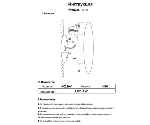 Настенный светодиодный светильник Kink Light Затмение 2400,01