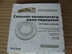 Сальник коленвала передний 55*70 (FPM)  дв.405-514 (MetalPart)