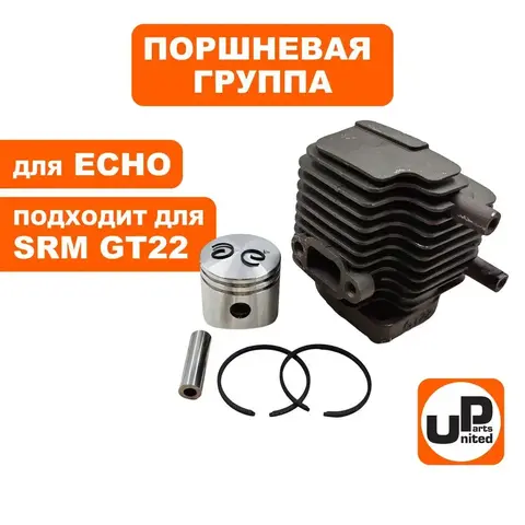 Поршневая группа UNITED PARTS для ECHO SRM GT22 32.2mm A130000021  P021009950  (90-1167)