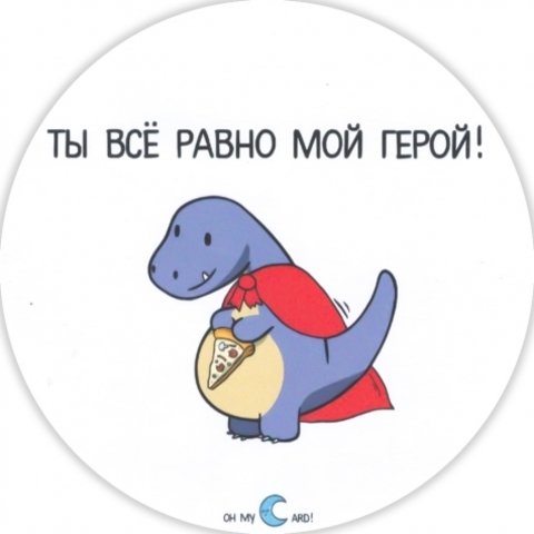 Наклейка 