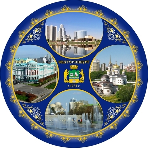 Урал Сувенир - Екатеринбург тарелка керамика 21см №0074 Коллаж 4 вида города, полукруги на синем фоне