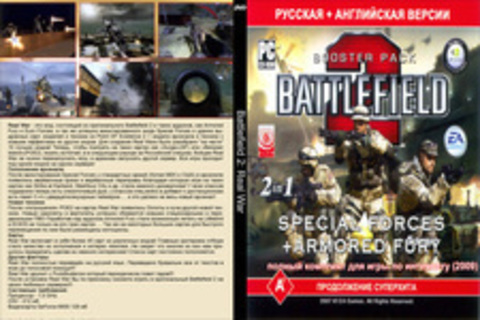 Battlefield 2: Real War - полный комплект для игры по интернету (2009)