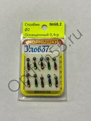 Мормышка Столбик N68.2 d2мм 0,4гр