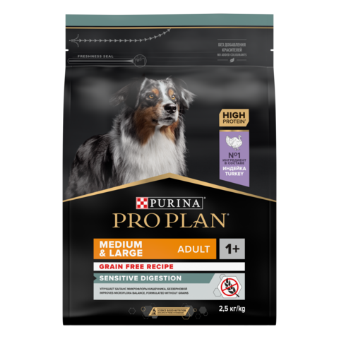 Pro Plan GrainFree сухой корм для взрослых собак чувствительное пищеварение (индейка) 2,5 кг