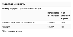 Solgar, натуральный витамин K2, 100 мкг, 50 растительных капсул