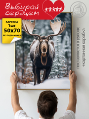 Kартина большая "Лес"