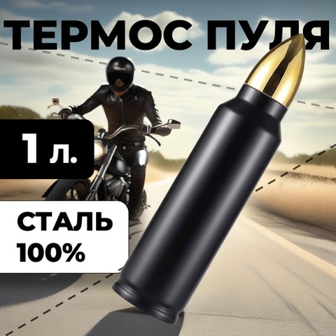Картинка термос Skully ES-B303-1 Black - 1