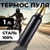 Картинка термос Skully ES-B303-1 Black - 1