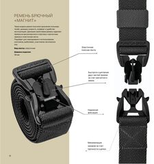 Ремень брючный MAGNET FG-38 (черный)