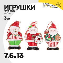 
          игрушка 13 х 7.5 набор 3шт елочная санта (зеленый, красный)