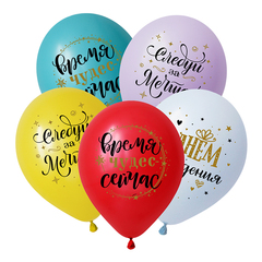 Д 12''/30 см, С Днем Рождения, Вдохновение, Ассорти, Пастель 2 ст., 25 шт.