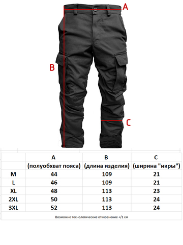 Хлопковые штаны 
