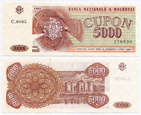 Банкнота Молдова 5000 купонов 1993 год. Серия C.0005 № 176830. AU