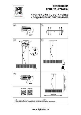 Подвесной светильник Lightstar Roma 718133
