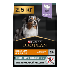 Pro Plan GrainFree сухой корм для взрослых собак чувствительное пищеварение (индейка) 2,5 кг