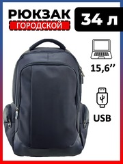 Рюкзак Swicky 1283 34л Black