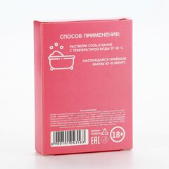 Соль для ванны «От всего сердца» с ароматом клубники - 100 гр. - 