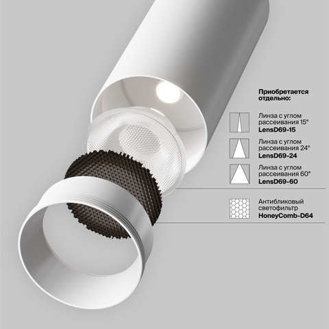 Трехфазный трековый светодиодный светильник Maytoni Focus Led TR197-3-30WCCT-M-W