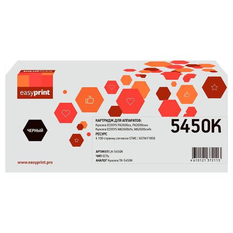 Тонер-картридж EasyPrint LK-5450K для Kyocera ECOSYS PA2600cx/PA2600cwx/MA2600cfx/MA2600cwfx (4100 стр.) черный, с чипом