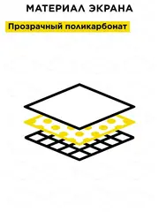 Щиток лицевой DDE прозрачный увеличенный (911-702)