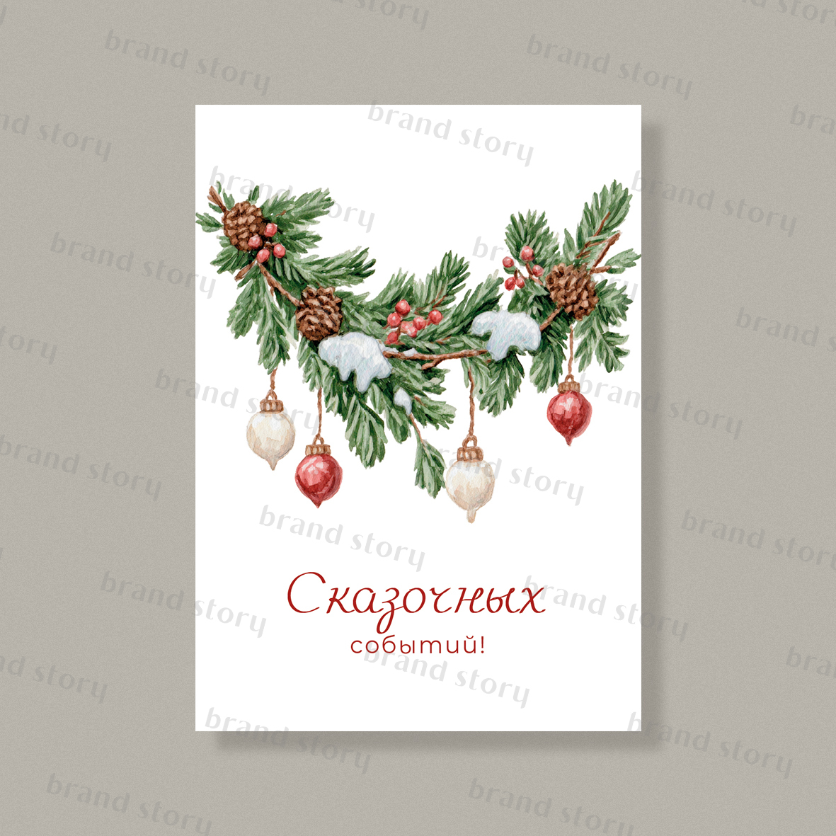 Открытка НГ123 (10 шт.) 7 х 10 см