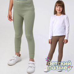 Рейтузы (вязаный трикотаж)