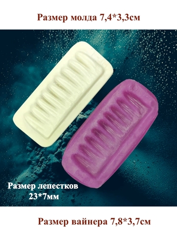 Молд+Вайнер 