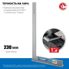 ЗУБР 400 х 230 мм, слесарный угольник,Профессионал(3465-40)