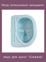 1256-XL Молд силиконовый непищевой 