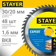 STAYER Expert, 216 x 32/30 мм, 48Т, точный рез, пильный диск по дереву (3682-216-32-48)