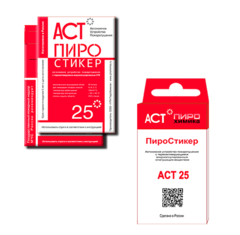 Пиростикер АСТ-25